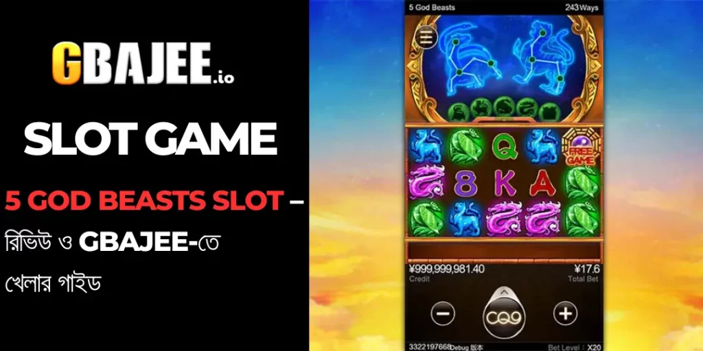 5 God Beasts Slot – রিভিউ ও Gbajee-তে খেলার গাইড 15 5 God Beasts Slot game gbajee