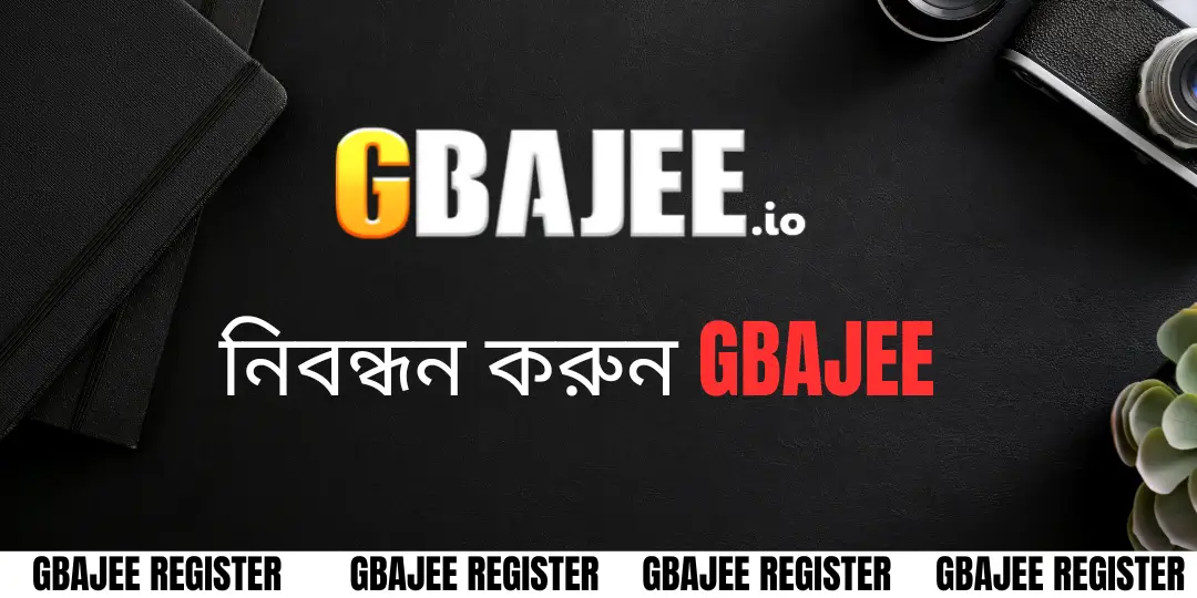 নিবন্ধন করুন - Gbajee – Gbajee.com বাংলাদেশ গেমিং | অফিসিয়াল 1 Register gbajee