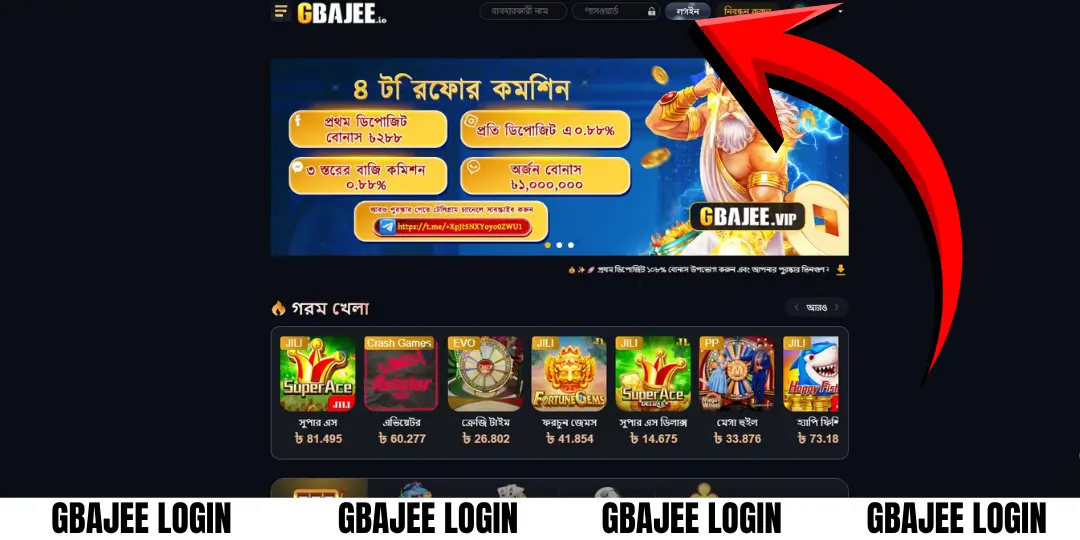 লগইন - Gbajee – Gbajee.com বাংলাদেশ গেমিং | অফিসিয়াল 2 image guide login gbajee